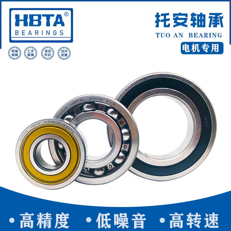 Characteristics, differences and uses of the fourteen bearings