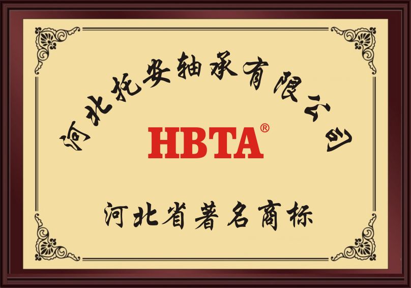 HBTA brand certificate