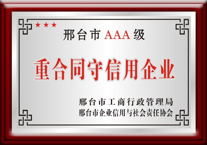 HBTA trustful enterprise certificate
